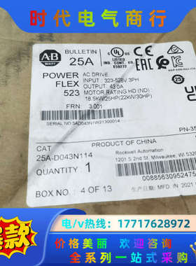 变频器25A-D043N114全新原装正品，，议价