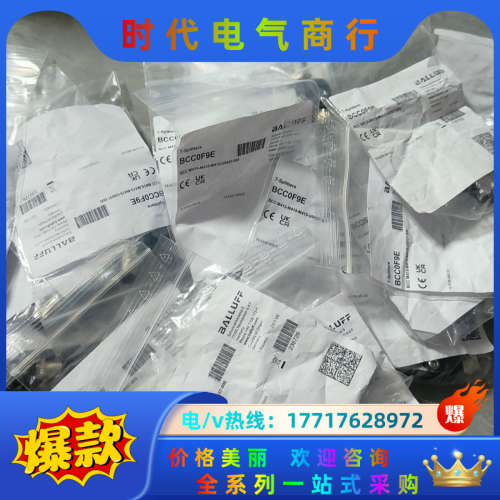 巴鲁夫 BCC0F9E连接器Y型三通M12 现货5芯 2母1议价