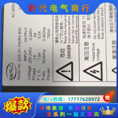 伺易智能伺服驱动器EAS-R1-PA2R8-B00 议价