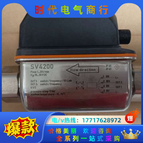 德国IFM/易福门传感器SV4200，。议价