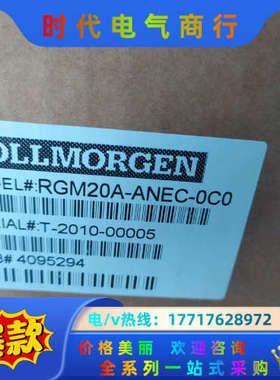 科尔摩根 RGM20A-ANEC-0C0议价
