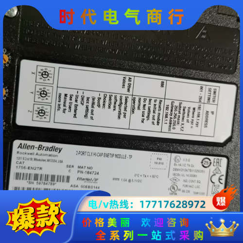 1756-EN2TR，功能正常，质量，喜欢的来议价