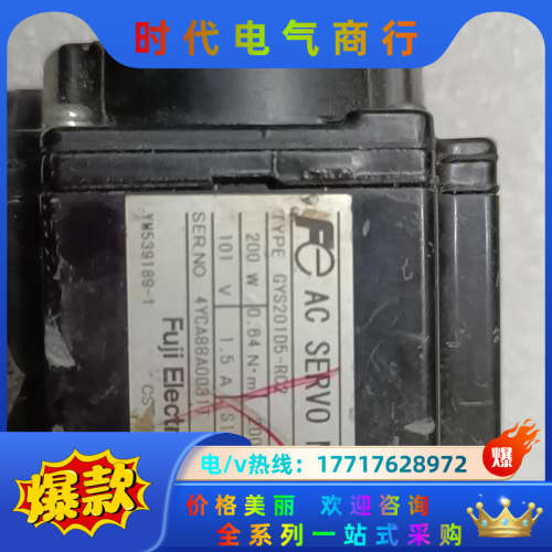 伺服电机GYS201D5-RC2  200W议价