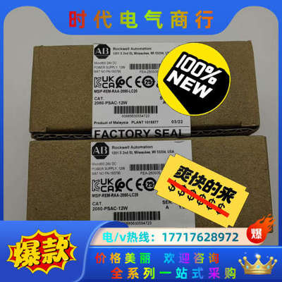 2080-PSAC-12W 电源模块 罗克韦 Micro议价