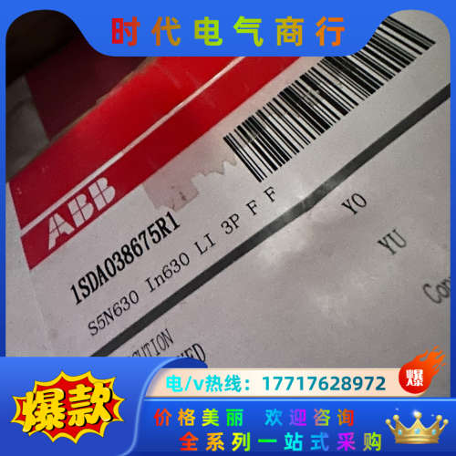 630安塑壳断路器 S5N  S5议价