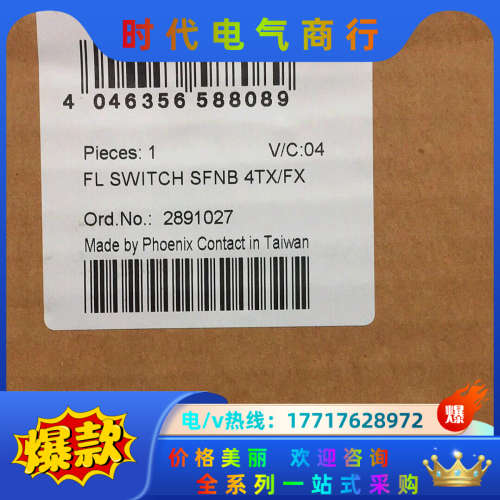 正品 菲尼克斯工业交换机4口 FL SWITCH SFNB议价