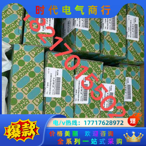 PLT-SEC-T3-120-FM-UT 2907918议价