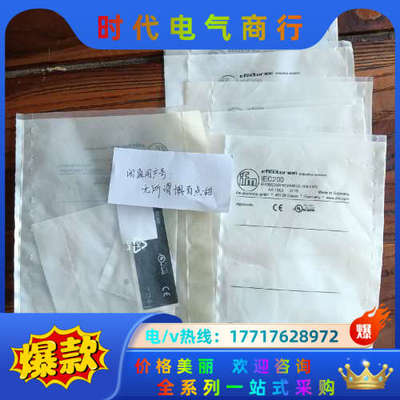 IEC200易福门接近开关，全新原装正品。议价