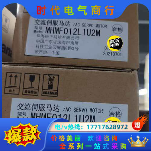 全新原装A6 MHMF012L1U2M/MSMF012L议价