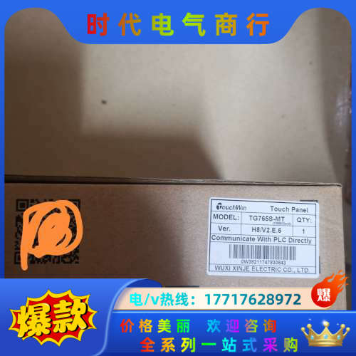 信捷触摸屏TG765S一MT，全新原装议价