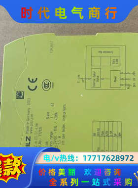 PILZ 皮尔兹安全继电器772135议价