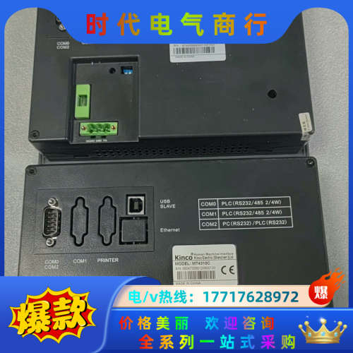 步科触摸屏MT4310C/MT4300C，实拍图，功议价