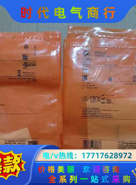 德国IFM/易福门电感式接近开关IFS240议价