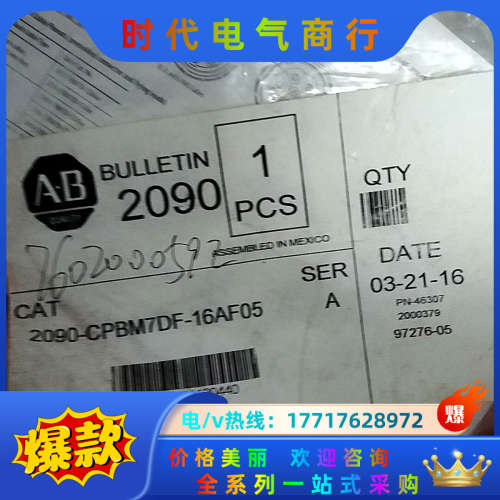 线缆，2090-CPBM7DF-16AF05实拍议价