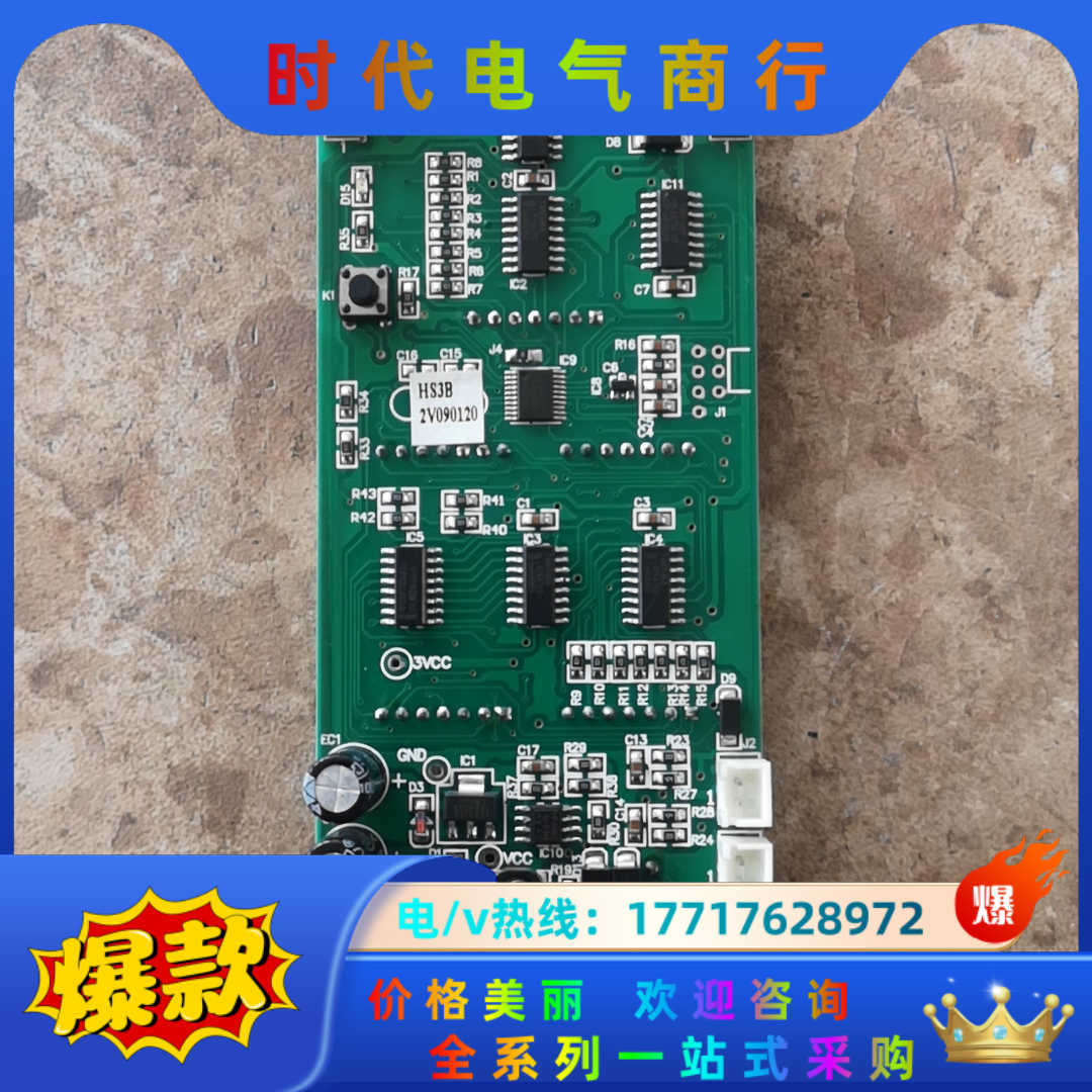 HS3B外呼显示板，台州富士电梯专用协议外呼显示板，原装正品议价