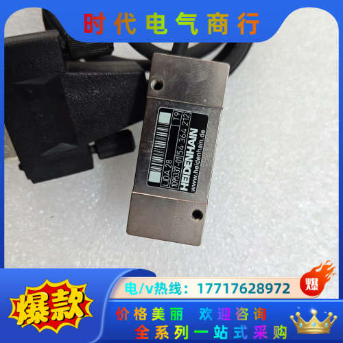 HEIDENHAIN海德汉读头 LIDA28 T9，设备议价