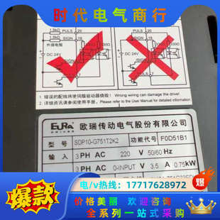 欧瑞750W驱动器SDP10 功能议价 G751T2K2