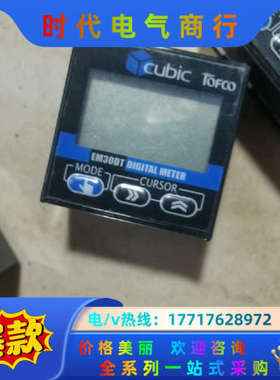 #电子器件 Cubic TOFCO EM30DT东福科议价