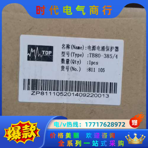 中鹏电源防雷器TC-40  TC-NPE 385V  40K议价
