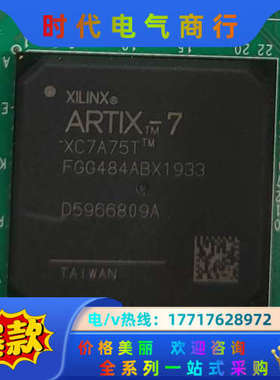 XC7A75T-FGG484  如图所示，具体看图，要的议价