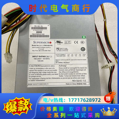 原装超微PWS-865-PQ 865W 塔式工作站电源 静音议价