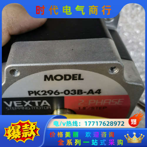 东方步进电机，pk296-03b-a4，，实拍图议价