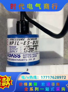SURPASS HPIL-ES-D30 需要的联系，售出不接议价