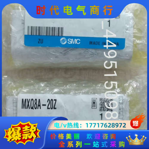 全新正品 MXQ8A-20Z 气缸议价