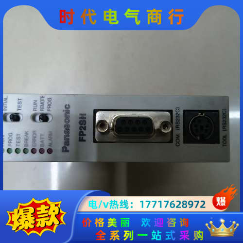 FP2-C1（神视）、FP2-C2、FP议价