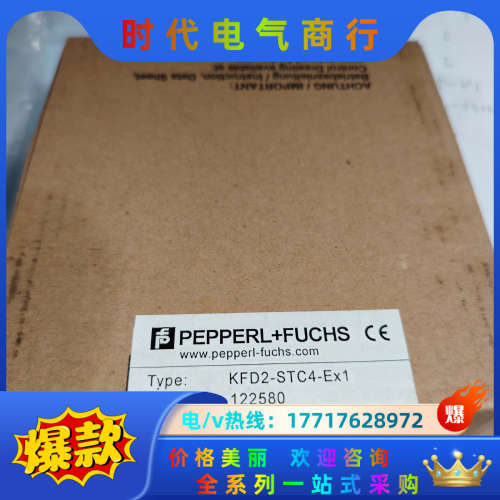 KFD2-STC4-EX1 安全栅 全新议价不发议价
