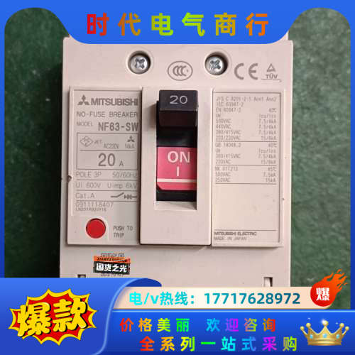 正品空气开关断路器NF63-CW SW HW 3P 63议价