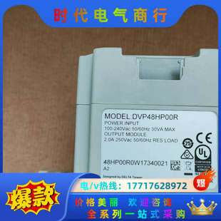 成议价 功能 模块 DVP48HP00R