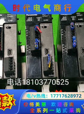 9成新 PLC模块 AFP7CPS21 ，3个AFP7C议价