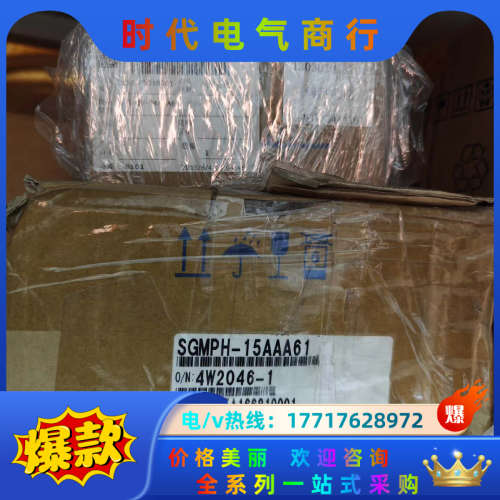 SGMPH-15AAA61全新原装伺服电机议价