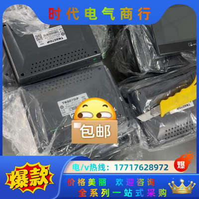 威伦7寸触摸屏tk6070ip现货50台可以配安装卡议价