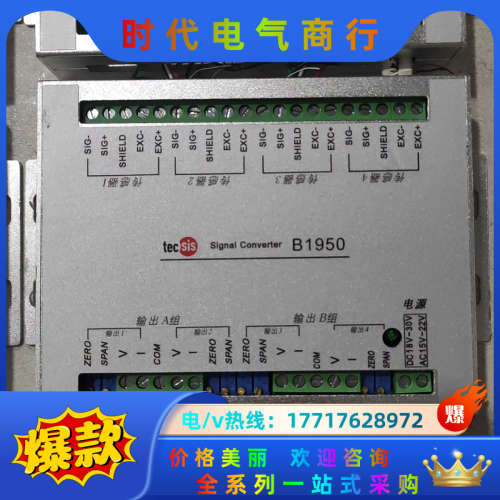 泰科思Tecsis传感器采集模块B1950(4~20mA)议价