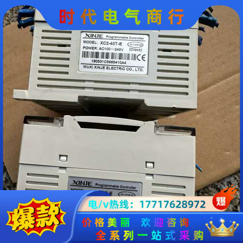 信捷XC2-40T-E两台议价