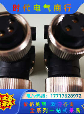 MZ3-2MK3有2个T型接头7/8电源连接器3针，MZ5-议价