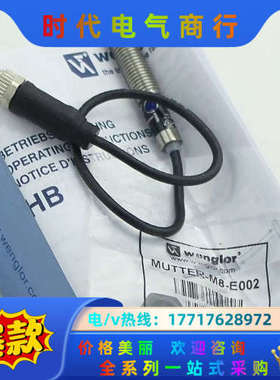 德国wenglor威格勒HB03PBT7K光电传感器 原装议价