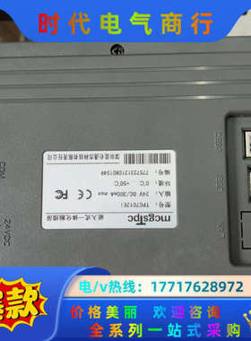 昆仑通泰触摸屏，TPC7012EI，同款2台，成色充新的，打议价