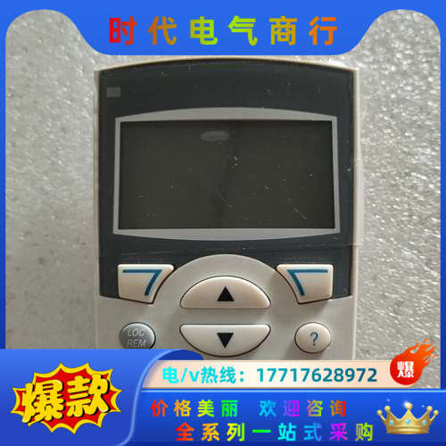 变频器中文面板ACS355/510/550面板ACS-议价