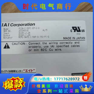 56PI 7议价 IAI驱动器 1台 PC0N