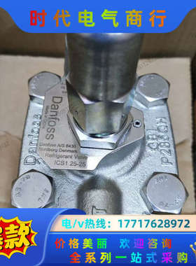 ICS1-25-25丹佛斯电磁阀027H2061 全新正品原议价