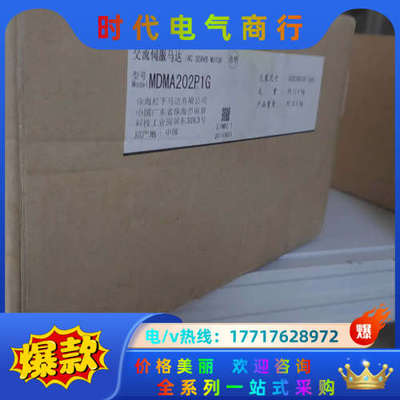 MDMA202P1G全新伺服马达，商品为全新原装电机，非别的议价