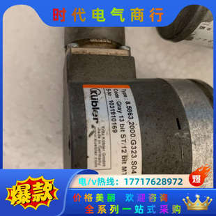 库伯勒编码 拆议价 器8.5863.2000.G323.S043