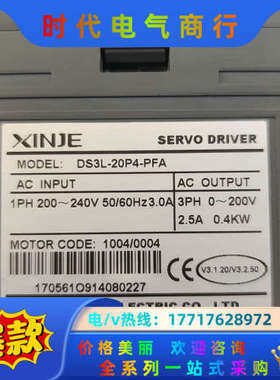 400W信捷伺服驱动器DS3L-20P4-PFA，成色如图，议价