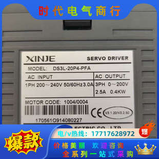 成色如图 PFA 议价 20P4 400W信捷伺服驱动器DS3L