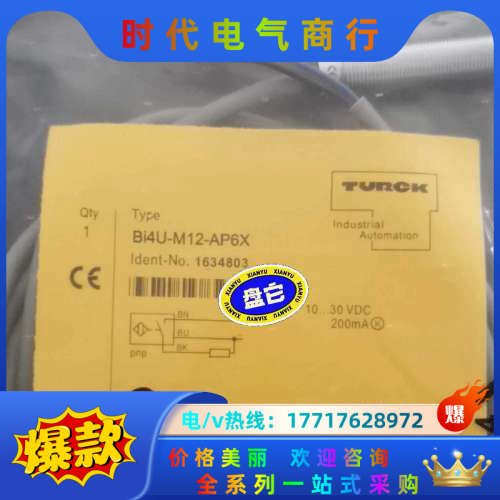 Bi4U-M12-AP6X 全新原装 图尔克传感器 turc议价