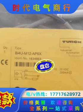 Bi4U-M12-AP6X 全新原装 图尔克传感器 turc议价