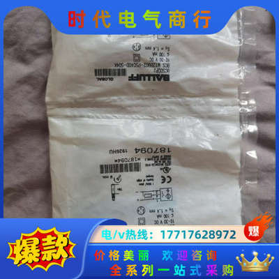 巴鲁夫BCS00PJ BCS M12BBG2-PSC40D-议价